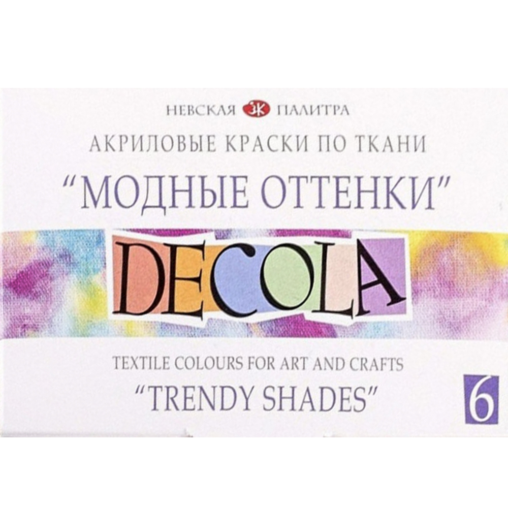 DECOLA TRENDY SHADES Текстилна боя 6 цв. х 20 мл.