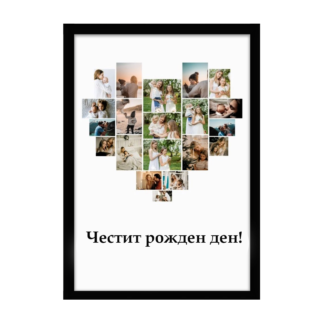 Колаж "Сърце"