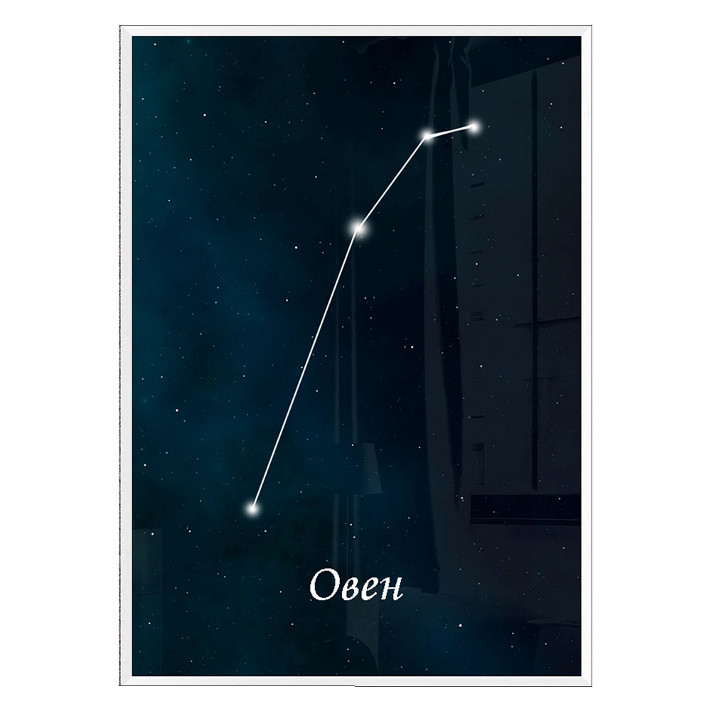 Постер „Овен“ - POS-10