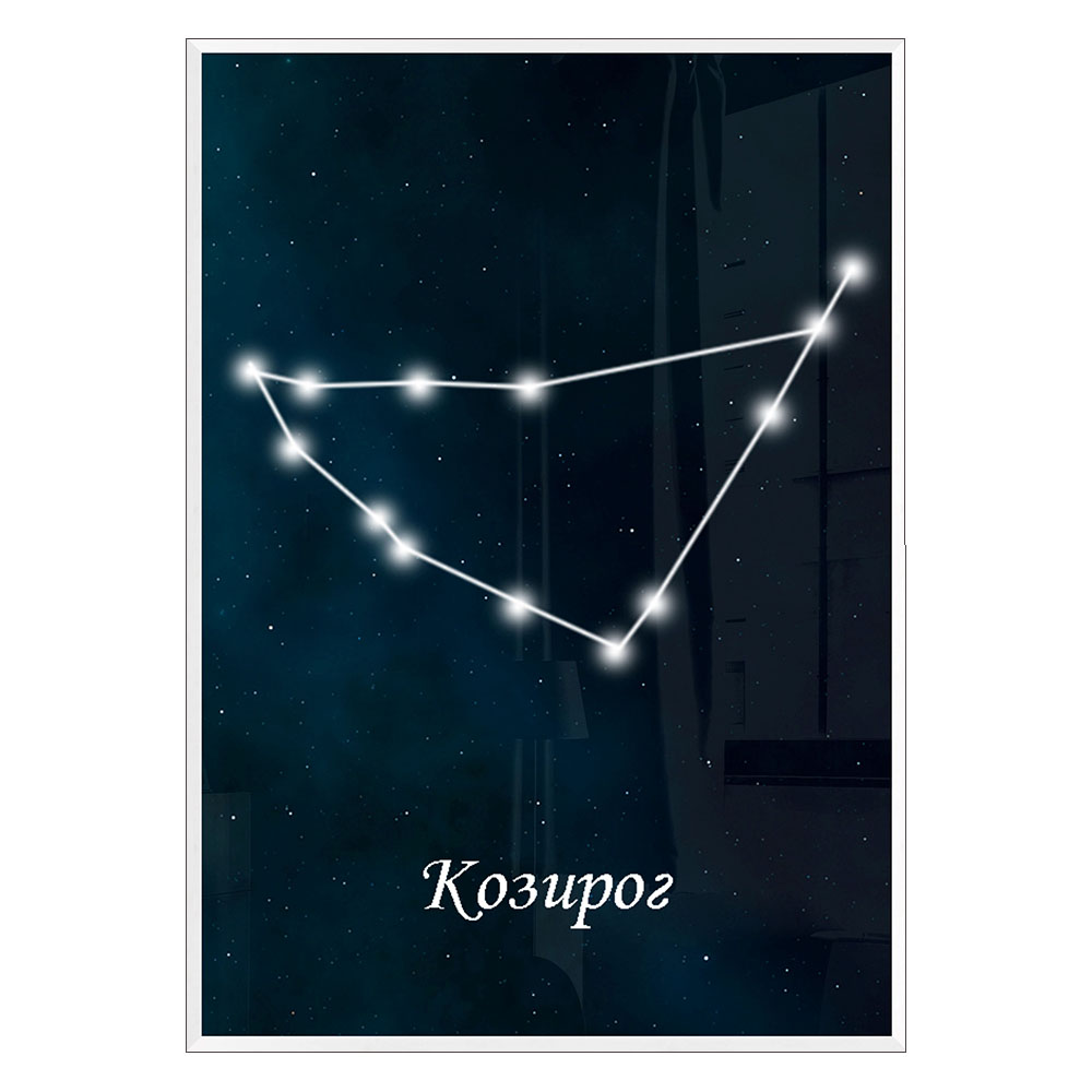 Постер „Козирог“ - POS-12